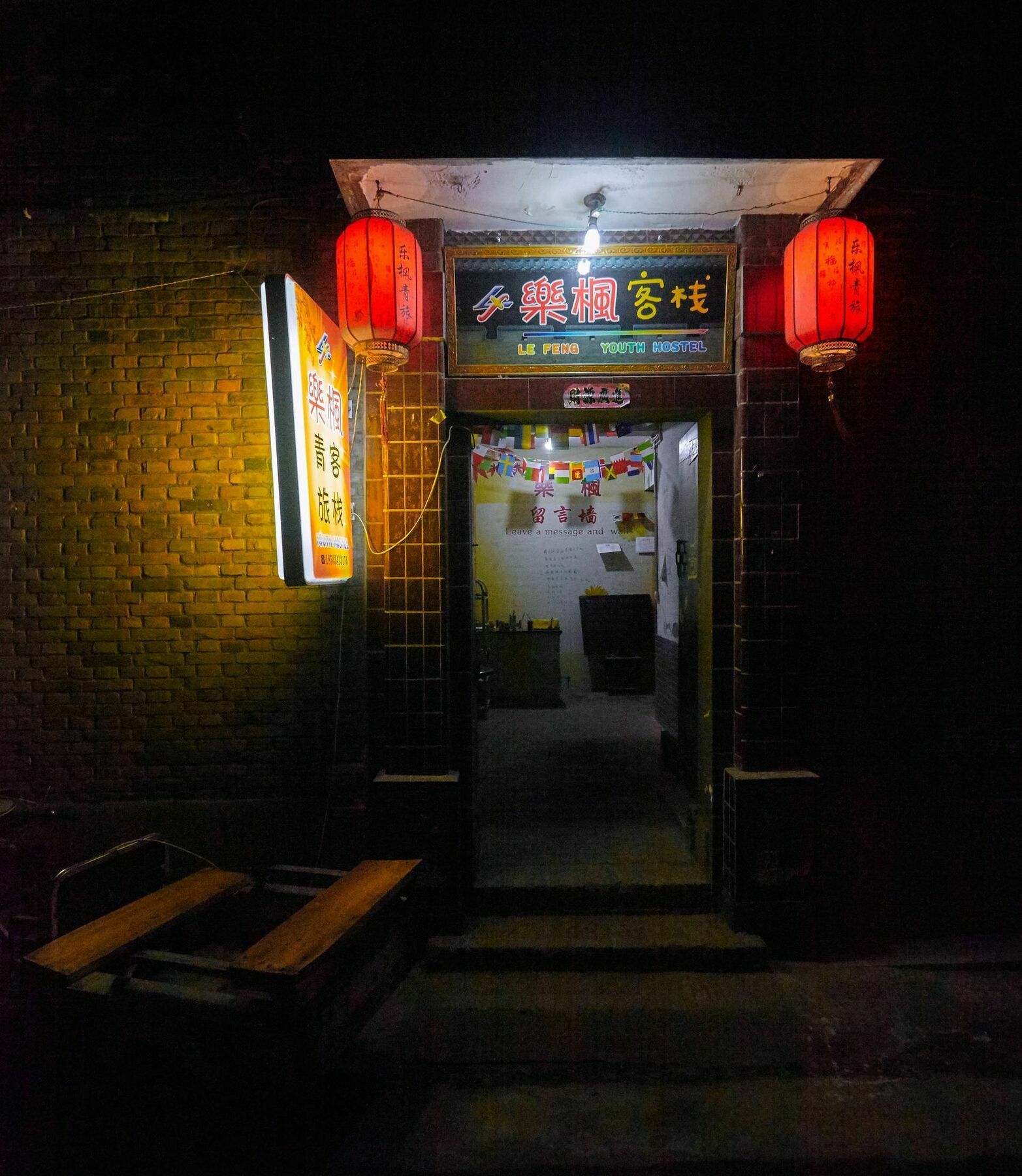 Pingyao Lefeng Youth Hostel - Ancient Town Exteriér fotografie